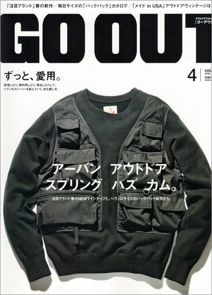 GO OUT Vol. 66 (APR. 2015)