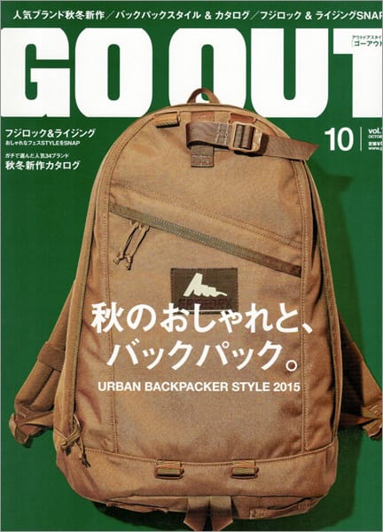 GO OUT Vol. 72 (OCT. 2015)