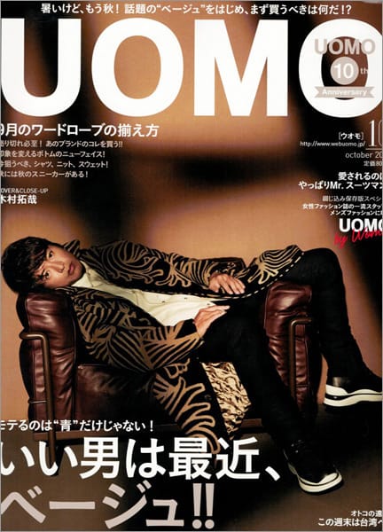 UOMO Vol. 127 (OCT. 2015)
