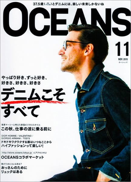 OCEANS Vol. 116 (Nov. 2015)