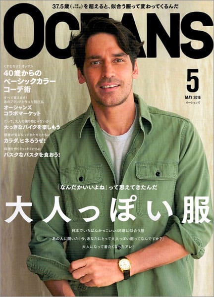 OCEANS Vol. 122 (May 2016)